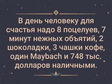 Таинственное мужское сновидение: понимание символики нежных объятий