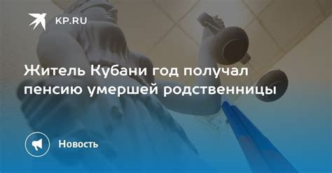 Таинственное появление умершей старшей родственницы