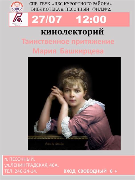 Таинственное притяжение уносит посетительниц женского пола по путешествию среди усопших