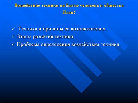 Таинственность заграничного существования и ее воздействие на бытие