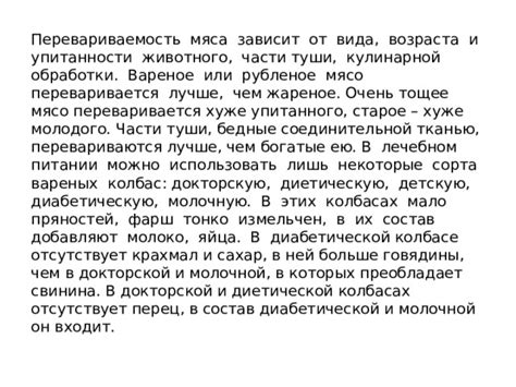 Таинственные значения снов, где упоминается мясо молодого животного