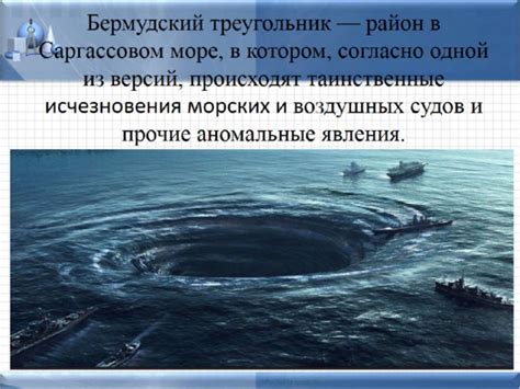 Таинственные отражения морских волн в ночных видениях: загадки и расшифровки