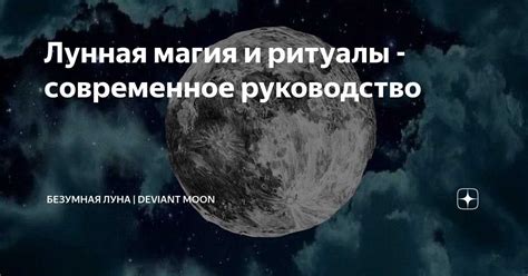 Таинственные практики и обряды при помощи парильного опыта в ночных видениях