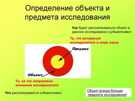 Таинственные свойства и исследования