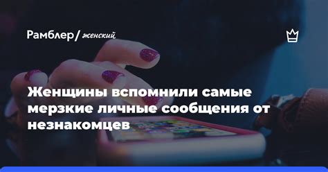 Таинственные сообщения незнакомцев во время беседы во сне