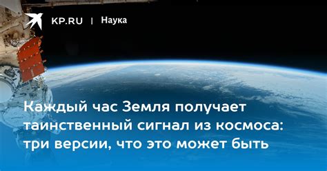 Таинственный сигнал: как началось удивительное путешествие ребенка?
