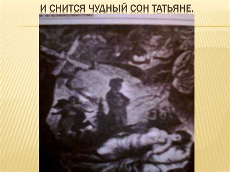 Таинственный сон: Каковы символические значения цибулины во сне?