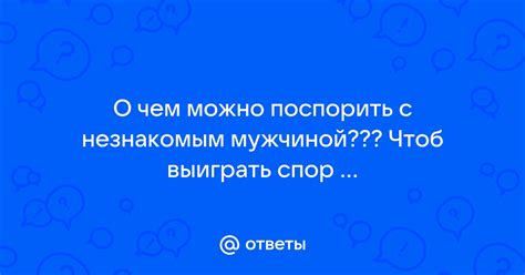 Таинственный сон о драке с незнакомым мужчиной: что подразумевается под таким образом?