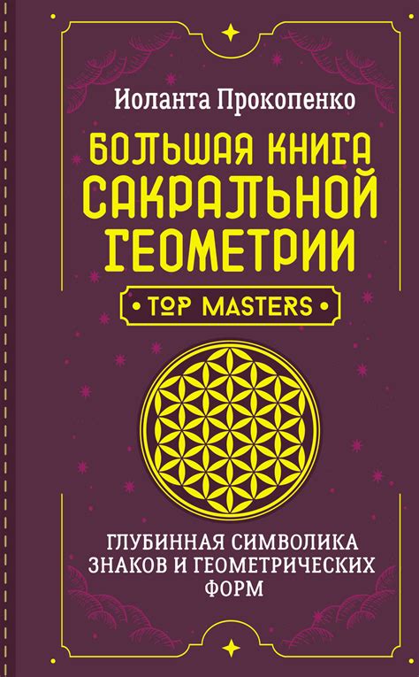 Таинственный сон о молочном напитке: сакральное значение и глубинная символика