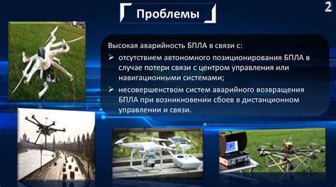 Тайная загрузка автономного летательного аппарата в сновидении: тайны и значения