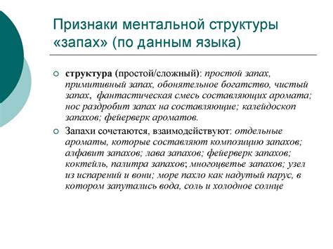 Тайная значимость мечтания: отражение злоумышленника-двойника в ментальной картине