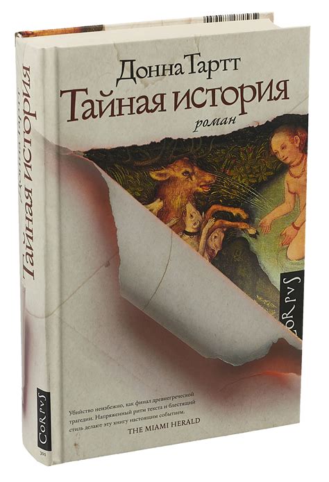 Тайная история цифры 124