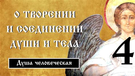 Тайная символика ночных образов о священном соединении родительской души