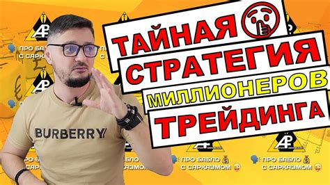 Тайная стратегия обмана противников в ходе ночного плавания в потоке