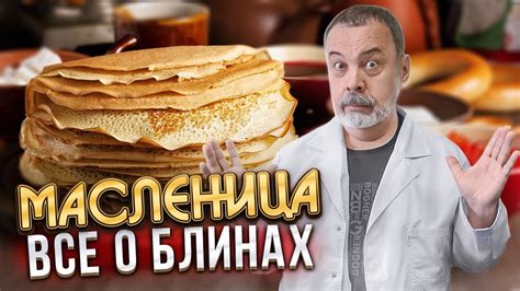 Тайна вкусных снов: разгадывая сны о блинах