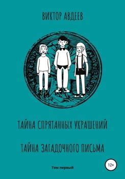 Тайна загадочного выражения "столетие редкого человека"