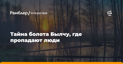 Тайна загадочного дня: где он пропадает?