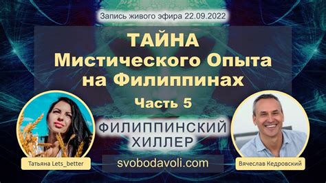 Тайна мистического сновидения: возвращение родственника из иного мира