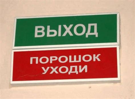 Тайна надписи "порошок уходи"