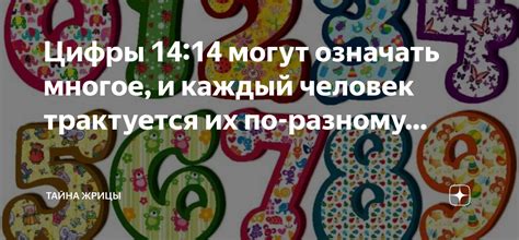 Тайна символики номера 223: что могут означать цифры?