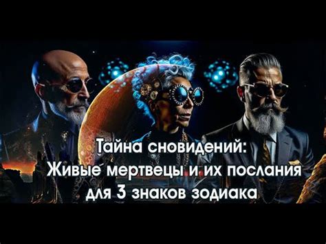 Тайна сновидений: загадочное восприятие множества мерткой рыбы в жидкости