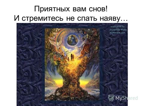 Тайна сновидений: каково значение, когда усопший сродник направляет свой взгляд в вашу сторону?