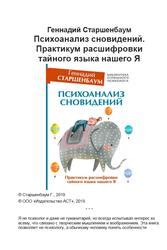 Тайна снов с лягушками: расшифровка тайного языка