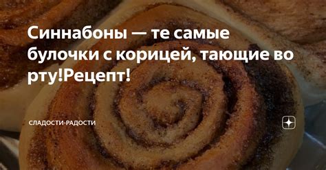 Тайное молчание: сновидения, где молчание сына наступает из-за присутствия сладости во рту