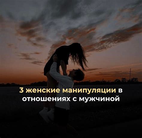 Тайное понимание снов о отношениях с мужчиной: что они могут раскрыть о вашем подсознательном мире