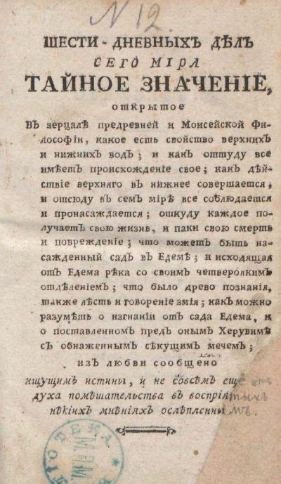 Тайное послание скрытого мира: значение и истолкование сновидений о языке богомолова