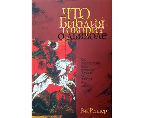 Тайное послание снов о дьяволе: что это говорит мужчине?