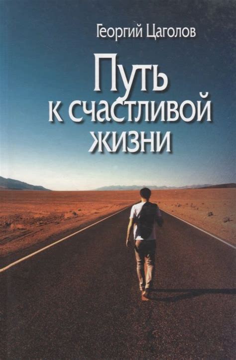 Тайное пророчество с саранчей: отгадай свой путь к счастливой личной жизни