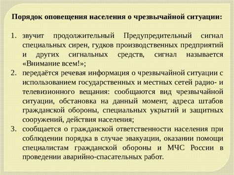 Тайно закодированные сообщения в сновидениях о чрезвычайной ситуации