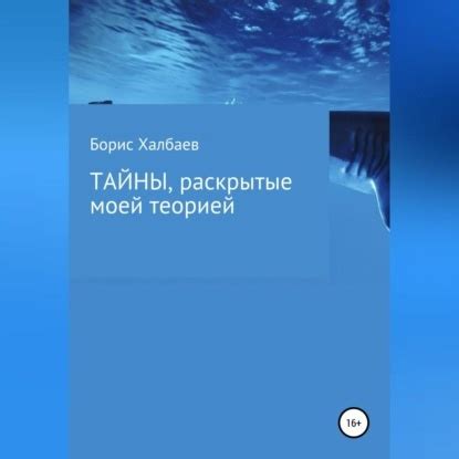 Тайны, раскрытые дождем: захватывающие лазурные приключения ночного сна