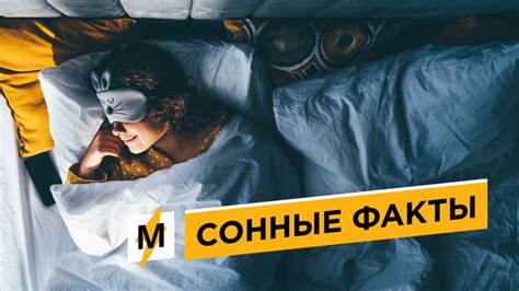 Тайны, связанные с видением знакомых лиц во сне: анализ научных фактов и понимание явления