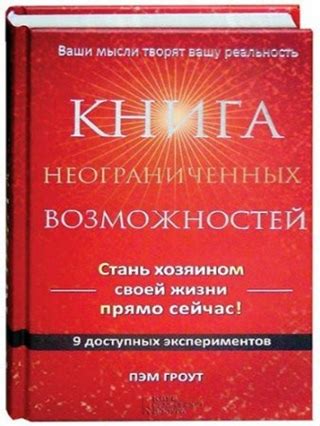 Тайны, символы и влияние сонного видения о земле неограниченных возможностей