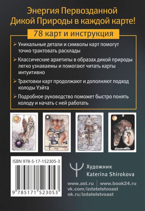 Тайны, хранящиеся в сладострастных видениях: влияние на существование и участь