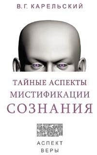 Тайные аспекты высококвалифицированного сонмолога