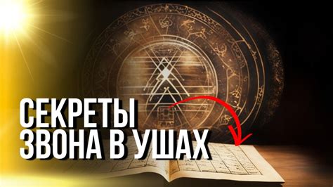 Тайные значения источающихся иголок: разгадка ночного сна