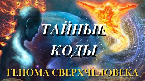 Тайные коды рукопожатия