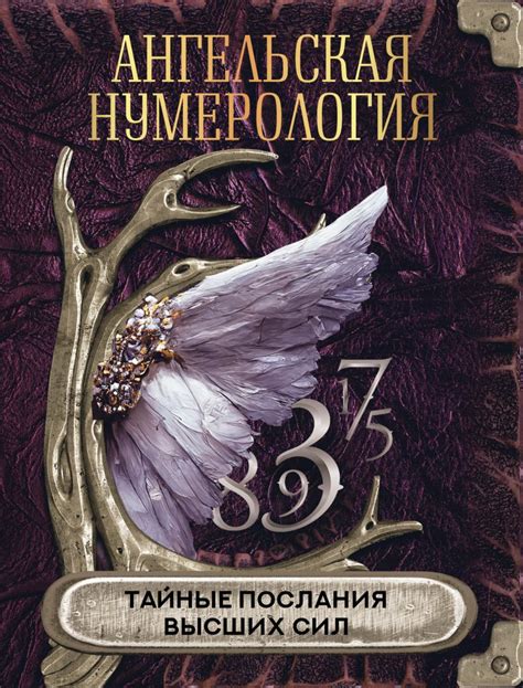 Тайные послания громадных волн: современное разгадывание снов о огромных приливах