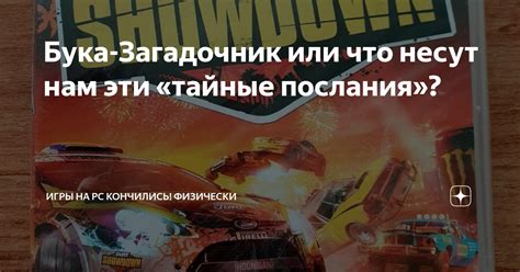 Тайные послания детской игры: расшифровка сновидения о нарядных украшениях