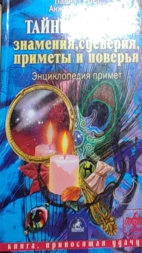 Тайные приметы и загадочные предсказания: …невероятный сон о потревоженном потомке в карминовых ручьях...