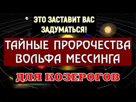 Тайные пророчества: сновидение о таинственной недостатке