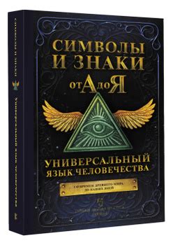 Тайные символы и предзнаменования случайного лишения жизни: Мистическое толкование необычного сновидения