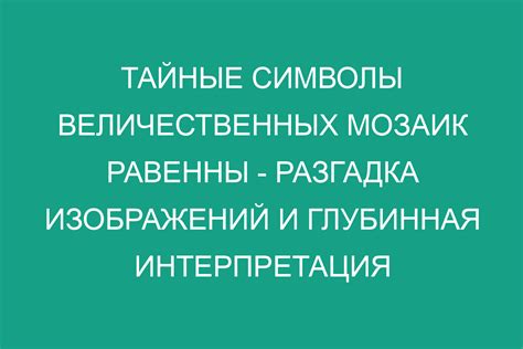 Тайные символы собачьего лизания во сне: разгадка и значение