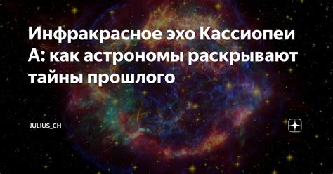 Тайные сообщения раскрывают секреты прошлого