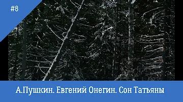 Тайный смысл сна о засыхающей хвойной растительности в домашней обстановке