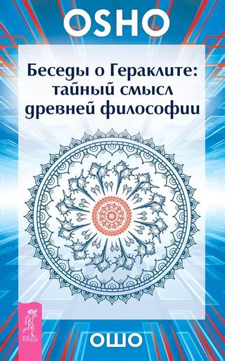 Тайный смысл сновидения о истощенной пернатой сущности, плененной в греховные ладони