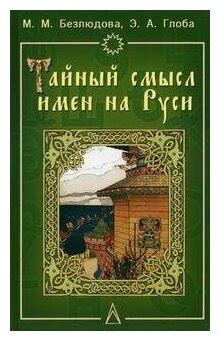 Тайный совет: его значение и смысл